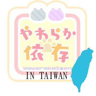 青ぎ老師台灣辦事處さんのプロフィール画像