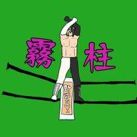 野武SHI@熊猫団 (@gc8_gda_mx) 's Twitter Profile