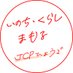 日本共産党兵庫県委員会 (@jcp_hyogo) Twitter profile photo 日本共産党兵庫県委員会 (@jcp_hyogo) Twitter profile photo