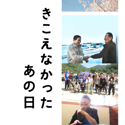 今村彩子監督作品公式アカウント。最新作『きこえなかったあの日』2021年2月27日㊏より新宿K's cinemaほか全国順次公開。東日本大震災、熊本地震、西日本豪雨、新型コロナウイルスの流行……。耳のきこえない人たちと災害、10年の記録。