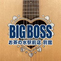 BIGBOSSお茶の水別館(@BIGBOSSannex) 's Twitter Profile Photo