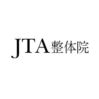 日本セラピストアカデミー(JTA)併設整体院🍀 Instagram➮ https://t.co/FwHMSHjbhs ☎︎➮ ホットペッパービューティーhttps://t.co/5lP3SF1oB6 076-287-0777