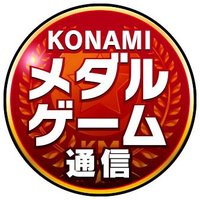 KONAMIメダルゲーム通信(@573_medal_game) 's Twitter Profile Photo