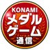 KONAMIã¡ãã«ã²ãŒã éä¿¡ (@573_medal_game) Twitter profile photo KONAMIã¡ãã«ã²ãŒã éä¿¡ (@573_medal_game) Twitter profile photo