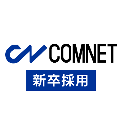 コムネット株式会社 新卒採用アカウント。
選考に関する情報、会社の様子などを発信しています。
▼事業内容
レーザー加工機の輸入販売/業務用ソフトウェア開発販売/
ものづくりシェア工房の運営
★レーザー販売は20年連続 業界トップ★
▼採用関連リンク
https://t.co/Cs9d3AB2Ll
#新卒採用 #23卒
