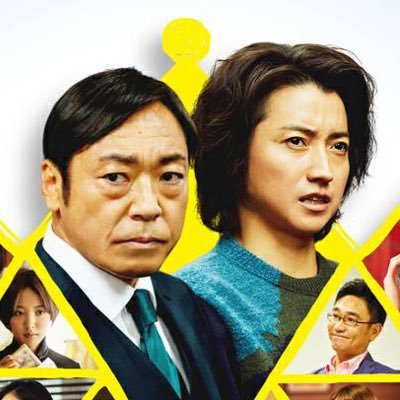 『新しい王様』公式Twitterアカウントです。ParaviとAmazonプライム・ビデオでシーズン１、２をイッキ見できます。