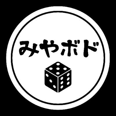 miyabodo's profile picture. □宮崎のボードゲームスペース
□宮崎駅から徒歩３分
□営業日　金・土・日・祝
□営業時間　13：00～23：00
□２時間1200円、フリータイム2500円

＜店内外の360度写真＞https://t.co/TL0S7Yev8Y