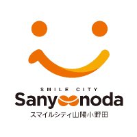 山陽小野田市公式エックス (@sanyoonodacity) 's Twitter Profile Photo 山陽小野田市公式エックス (@sanyoonodacity) 's Twitter Profile Photo
