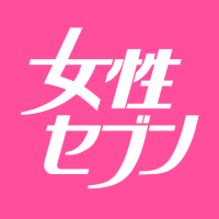 女性セブン【公式】 (@joseiseven) 's Twitter Profile Photo 女性セブン【公式】 (@joseiseven) 's Twitter Profile Photo