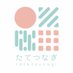 たてつなぎ 丹後ちりめんの入口 (@tatetsunagi) Twitter profile photo たてつなぎ 丹後ちりめんの入口 (@tatetsunagi) Twitter profile photo