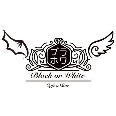 Black or White-ブラホワ-コンカフェ池袋【🍙4/29.30おにぎりBDイベント🍙】