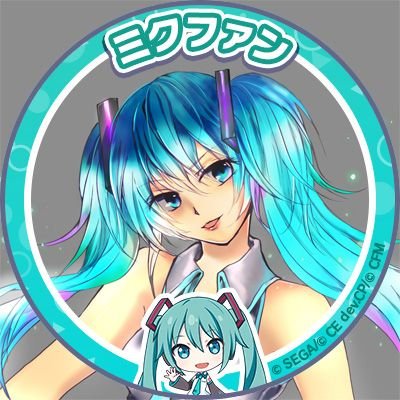 Just Hatsune Miku fan. Miku-san is truly an angel! The concerts I've ever been from 39's giving day,🇸🇬🇹🇼🇺🇸🇲🇾🇨🇳. Icon illustration: Zipy(@Zipy_NeoPL).