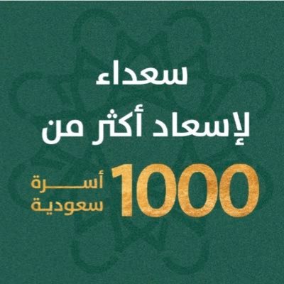 مشروع سكني واعد تنفذه شركة مكيون مطورون عمرانيون بالشراكة مع وزارة الإسكان