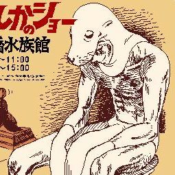 kohh1983's profile picture. ブラックコーヒー／好きなもの：くりぃむしちゅー、オードリー 、佐野元春、中村一義、LIBRO、aiko、カウリスマキ、フィンチャー、ヴァーホーヴェン、動物／映画を観たり、音楽を聴いたり…ポップカルチャー全般