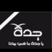 autoram (@ramez_halaby) Twitter profile photo autoram (@ramez_halaby) Twitter profile photo