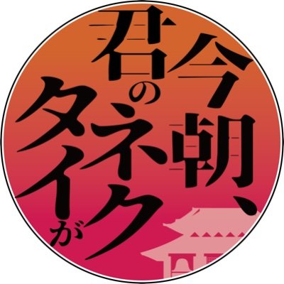 灼獄WEBオンリー 2021.2.7さんのプロフィール画像