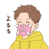 よるるの日常 (@yoruru_sakumama) Twitter profile photo