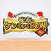 秘密のケンミンSHOW