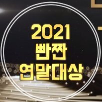 생방송 일시 : 2022년 12월 24일 오후 10시부터 || 장소 : 추후 공개