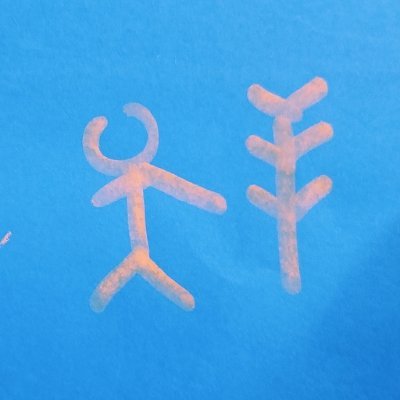 hoijpoij's profile picture. Programming, drawing, and other things. Play my game: https://t.co/tgYxLqwldr