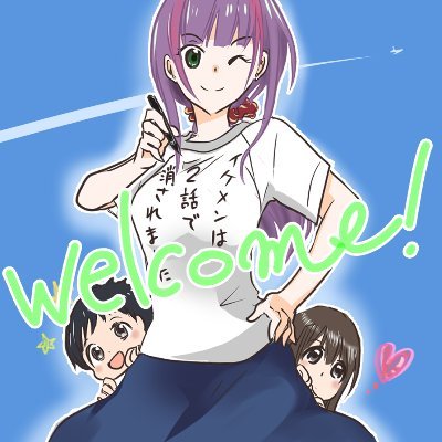 漫画好き。ゲーセン、映画館、ボウリング場を持つスガイディノス推し。呼び方は「えりしゃん」でも「みちう先生」でもオッケー。@Tsukine_dinosもよろしくお願いします。推しが多い。東郷あい担当。ゆぴろぴ。今羽にこ。ホロ箱推し。