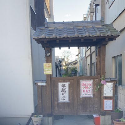 埼玉県東松山市で、純手打ち蕎麦・うどん満つ乃を営む蕎麦うどん屋の主人です！うどーん！あなたのそばが好き