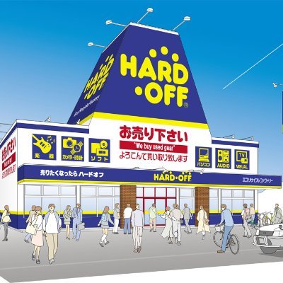 1点から喜んで買取りさせていただきます！「これ売れないよね…」と思っても→「ソンナコトナイヨー☀見事に売れました👌」という事も🐟1度お問い合わせください！個別メッセージ等Twitter上では御返答できかねますので御了承下さい🦒お問い合わせは⇒0463-24-2393🧸🌈#ドオフ平塚四之宮しか勝たん