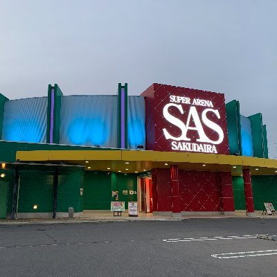 スロ専「スーパーアリーナ佐久平店」のⅩアカウント☆
DJぬし。⇒@DJ2637496196047
公式アンバサダー 咲平アリナ⇒@sakuhira_arina
店舗公式サイト⇒https://t.co/pAK5NMGEvc
入場抽選9:30(9:20着推奨)