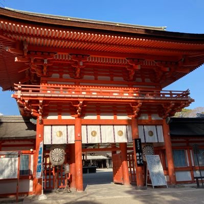 京都のことを知るなら散歩が1番！京都検定のお助けが出来ればということで、一日一問問題をつぶやきます。答えはその日の夜に発表。 2級をギリギリ合格。再挑戦予定。 知ってると知らないでは大違いの京都の不思議をぜひ！