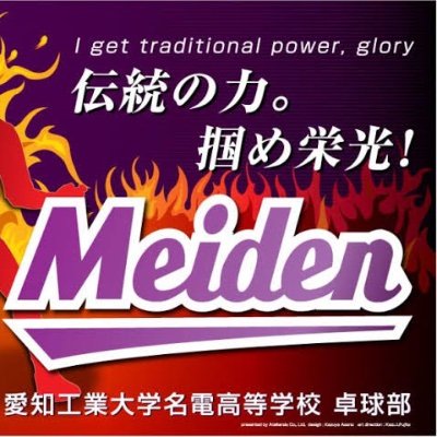 station126756's profile picture. 名電ファンです！
よろしくお願いします！