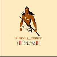 Hindu Nation(@Hindu__Nation) 's Twitter Profileg