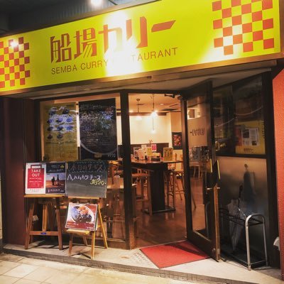 船場カリー南久宝寺店です。

本町駅／心斎橋駅