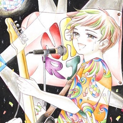 ギターとシーシャが大好きな優男です。本当です。横浜住みでマジメに金融マンやってます。アイコンとヘッダーは乙女椿先生(@pichumaru34)に描いてもらいました!なかりえ2ndアルバム「nostalgia」spotifyにてリリース予定です! #瓶ビール泡立て選手権殿堂入り #なかりえgt #楽音14