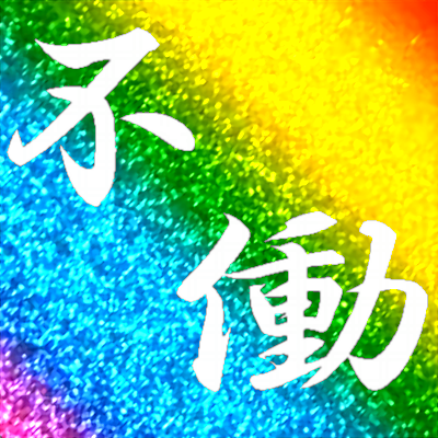 雑多オタク。
mtgモダン、EDH(永遠神ケフネト(学会員)、ギラ木、ジアーダ、3ブレイズ、リベレーター号、至高ニヴ、魔女ヤシュトラ)、ff14(Typhon)
note:https://t.co/G9nZolPZyj
避難垢:@ANBKI_2