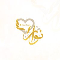 فريق نُوّار التطوعي✨ (@noarteam) 's Twitter Profile Photo فريق نُوّار التطوعي✨ (@noarteam) 's Twitter Profile Photo