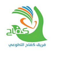 فريق كفاح التطوعي (@struggle_team) Twitter profile photo