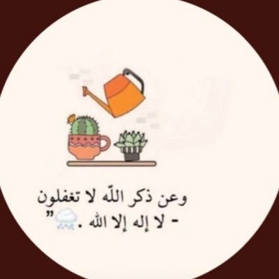 اخفض صوت العالم، انصت الى القرآن راحه نَظريه و سَمعيه ، خُذ ماشئت ولا تستأذن اللَهم أجعل هذا الحساب شفيعآ لي بعد موتِي. صـدقة جارية للوالدين