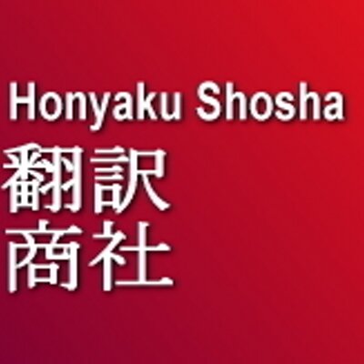 翻訳商社 福山産業翻訳センターの2ch掲示板 転職会議 企業の評判から求人 さらに株式会社福山産業翻訳センターの会社概要はもちろん 評判 年収 入社対策 売上 業績のクチコミから転職 中途の採用 求人情報までサポート Http T Co