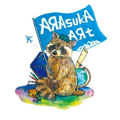 アラスカ AЯAsukAさんのプロフィール画像