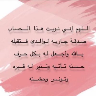 سبحان الله وبحمده سبحان الله العظيم