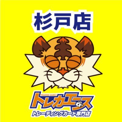 トレカエースTSUTAYA杉戸店 on X: 