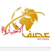 عصف الأخبارية (@asfalakhbar) 's Twitter Profile Photo عصف الأخبارية (@asfalakhbar) 's Twitter Profile Photo