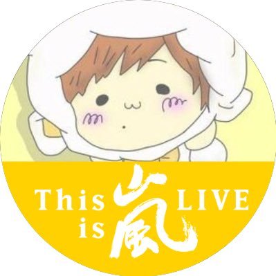 031715_aranino's profile picture. 𝐀𝐑𝐀𝐒𝐇𝐈 /ニノよりの𝐀𝐋𝐋/末ズ💛💜 /☆夢はまた嵐に会えること☆/Disney/黒子のバスケ/HoneyWorks/声優