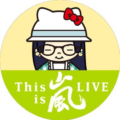 たくさんつぶやきませんが、仲良くしてもらえたら嬉しいです♡成人済み、嵐さんと同世代、💚寄りの💚💛NEWS💛SnowMan🖤ジャニ以外はコブクロ好きです！