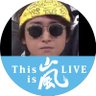 cinbird16's profile picture. Arashi fan, Ohno bias🍀Blast in Hawaii🌈Untitled