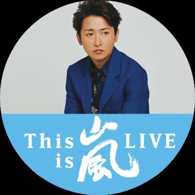 嵐の大野智さんが大好きです。