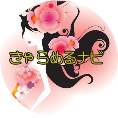 hashima_job's profile picture. 風俗求人きゃらめるナビは、岐阜県羽島市エリア・岐阜市/岐南/一宮/大垣市の高収入アルバイト情報をご紹介しております！厳選された稼げる高収入求人は未経験の方から主婦・熟女さんなど、ギャル系～人妻系の女性を大募集！お好きな時間に働けるので、副業にもオススメです。