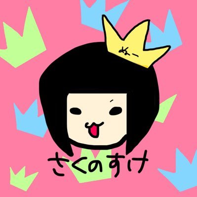 さくノ介さんのプロフィール画像
