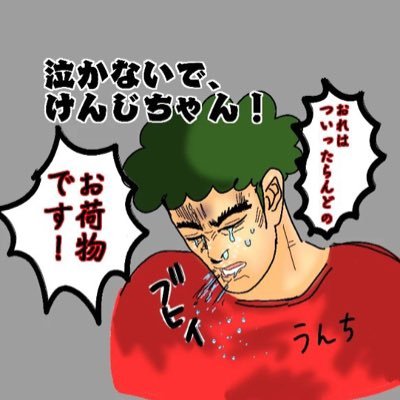マタギのけんじロちゃん（四猫のお荷物です！）さんのプロフィール画像
