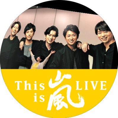 hiromi_n1n0617's profile picture. 嵐＊二宮和也＊∞＊NEWS＊🌹 映画🎥＊山﨑賢人＊北村匠海＊お笑い😂吉田たち/セルライトスパ＊バレーボール🏐suntory sunbirds＊team masaki oya＊ymsc＊ toray arrows＊卓球🏓koki niwa＊cosmetic💄＊cashless💳 🍏